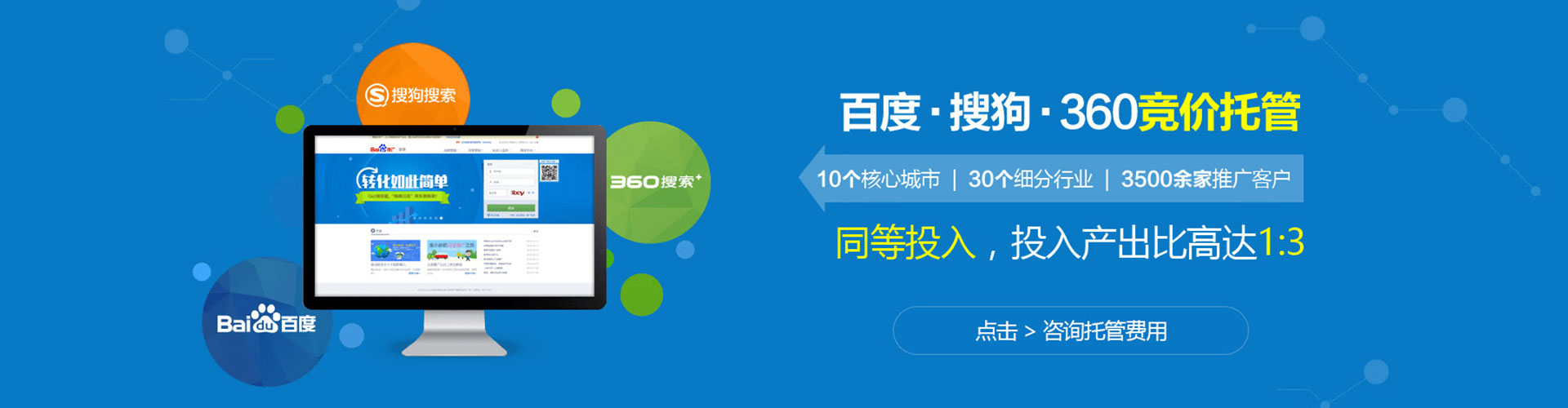 张北信息流大师